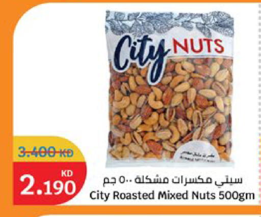 available at سيتي هايبرماركت in الكويت - مدينة الكويت