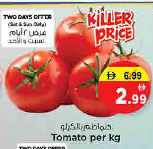 Tomato available at نستو هايبرماركت in الإمارات العربية المتحدة , الامارات - الشارقة / عجمان