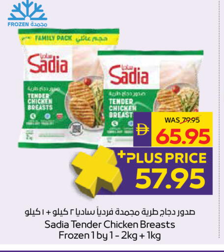 available at أدكووب in الإمارات العربية المتحدة , الامارات - ٱلْعَيْن‎
