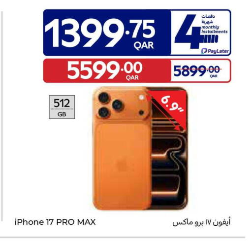 available at كارفور in قطر - الخور