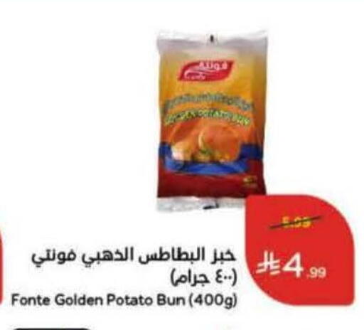 Potato available at Hyper Panda in KSA, Saudi Arabia, Saudi - Al-Kharj