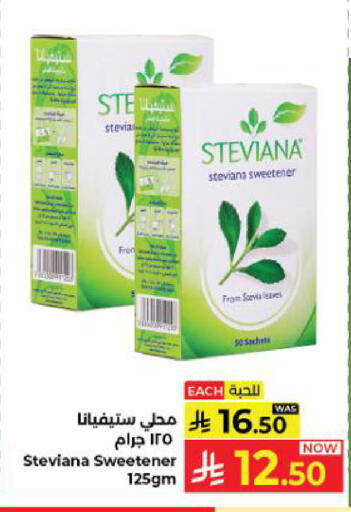available at كبايان هايبرماركت in مملكة العربية السعودية, السعودية, سعودية - ينبع
