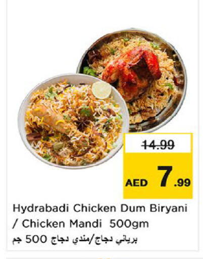 available at نستو هايبرماركت in الإمارات العربية المتحدة , الامارات - ٱلْعَيْن‎