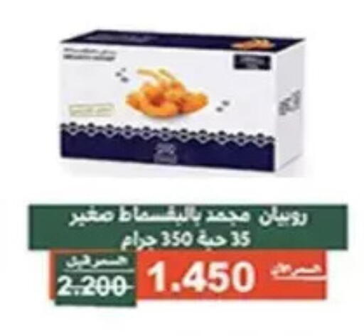 available at جمعية الأندلس والرقعي التعاونية in الكويت - مدينة الكويت