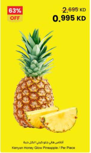 Pineapple from Kenya available at مركز سلطان in الكويت - مدينة الكويت