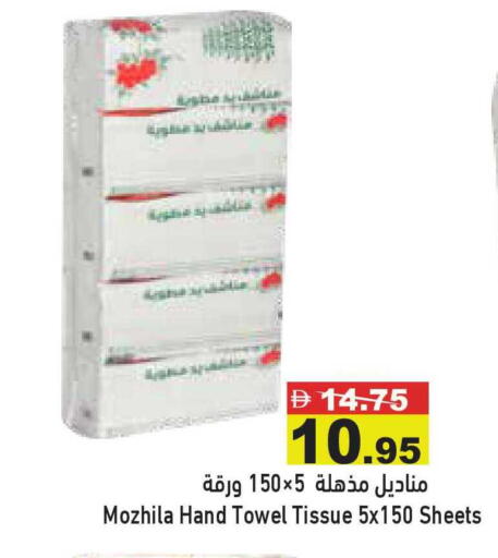 available at أسواق رامز in الإمارات العربية المتحدة , الامارات - أبو ظبي