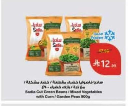 Peas available at Hyper Panda in KSA, Saudi Arabia, Saudi - Al Khobar