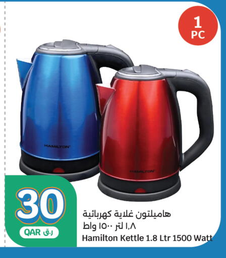 available at City Hypermarket in Qatar - Al Rayyan