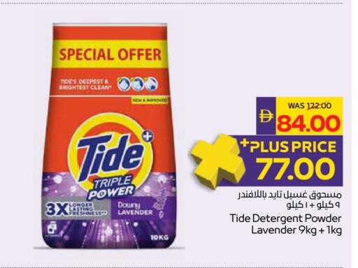 available at أدكووب in الإمارات العربية المتحدة , الامارات - ٱلْعَيْن‎