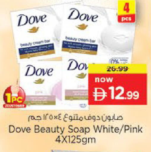 available at نستو هايبرماركت in الإمارات العربية المتحدة , الامارات - ٱلْعَيْن‎