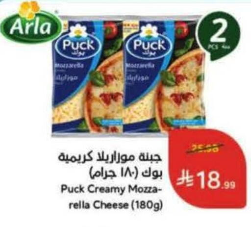 available at هايبر بنده in مملكة العربية السعودية, السعودية, سعودية - ينبع