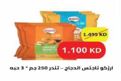 available at جمعية الفنطاس التعاونية in الكويت - مدينة الكويت