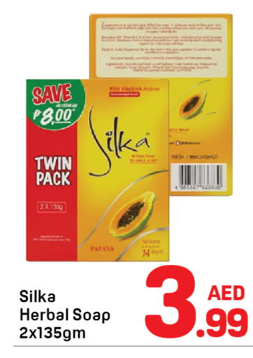 Papaya available at دي تو دي in الإمارات العربية المتحدة , الامارات - دبي
