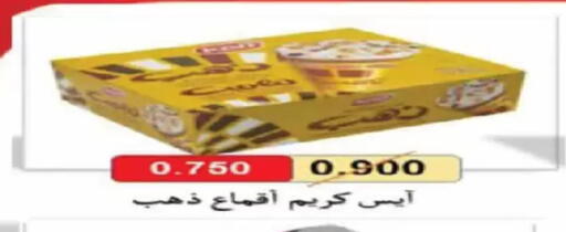 available at جمعية الفنطاس التعاونية in الكويت - مدينة الكويت