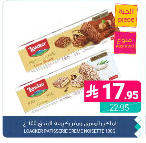 available at Muntazah Markets in KSA, Saudi Arabia, Saudi - Dammam