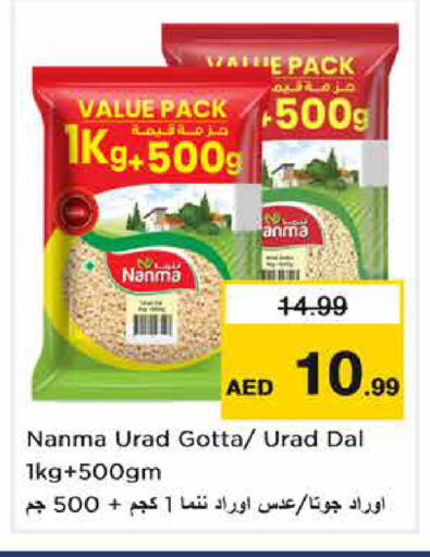 available at نستو هايبرماركت in الإمارات العربية المتحدة , الامارات - الشارقة / عجمان