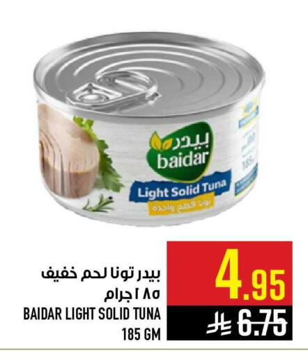 available at أبراج هايبر ماركت in مملكة العربية السعودية, السعودية, سعودية - مكة المكرمة