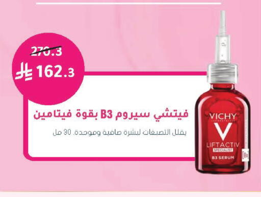available at Nahdi in KSA, Saudi Arabia, Saudi - Jeddah