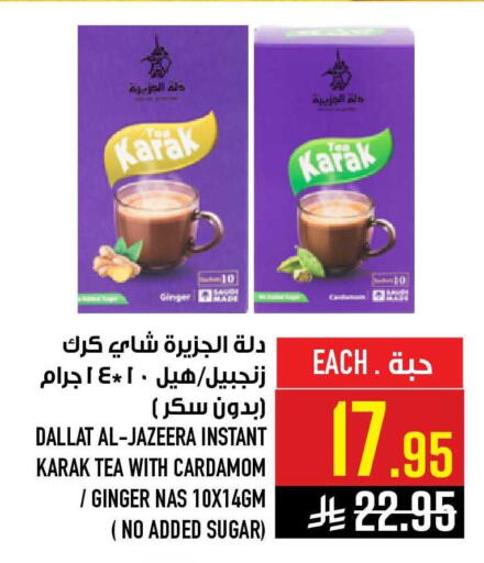 Cardamom Ginger available at أبراج هايبر ماركت in مملكة العربية السعودية, السعودية, سعودية - مكة المكرمة
