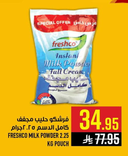 available at أبراج هايبر ماركت in مملكة العربية السعودية, السعودية, سعودية - مكة المكرمة