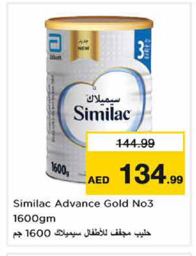 available at نستو هايبرماركت in الإمارات العربية المتحدة , الامارات - الشارقة / عجمان