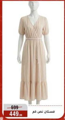 available at Al Morshedy  in Egypt - Cairo