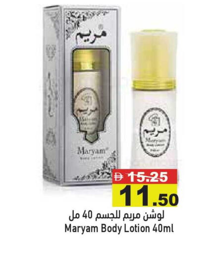 available at أسواق رامز in الإمارات العربية المتحدة , الامارات - أبو ظبي