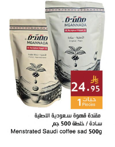 available at Hala Markets in KSA, Saudi Arabia, Saudi - Dammam