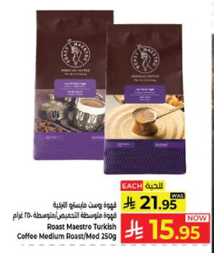 available at كبايان هايبرماركت in مملكة العربية السعودية, السعودية, سعودية - ينبع