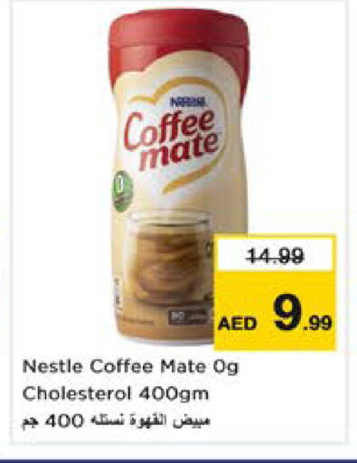 available at نستو هايبرماركت in الإمارات العربية المتحدة , الامارات - دبي