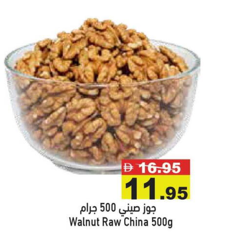 available at أسواق رامز in الإمارات العربية المتحدة , الامارات - أبو ظبي
