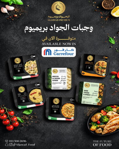 Broccoli Spinach available at Carrefour in KSA, Saudi Arabia, Saudi - Al Khobar