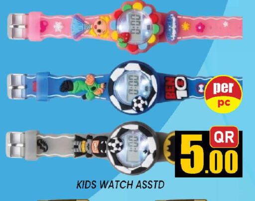 available at دوحة ستوب انح شوب هايبرماركت in قطر - الوكرة