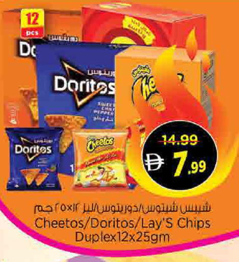 Pepper available at نستو هايبرماركت in الإمارات العربية المتحدة , الامارات - الشارقة / عجمان