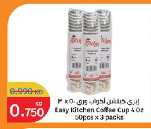 available at سيتي هايبرماركت in الكويت - مدينة الكويت
