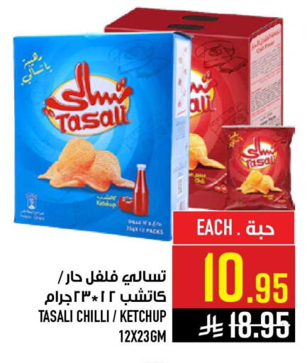 Chilli available at أبراج هايبر ماركت in مملكة العربية السعودية, السعودية, سعودية - مكة المكرمة