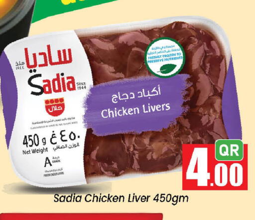 available at دوحة دي مارت in قطر - الدوحة