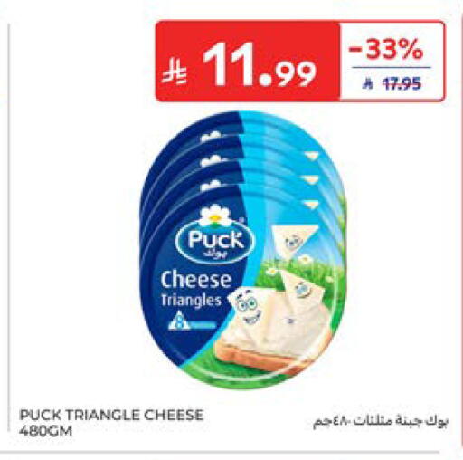 available at كارفور in مملكة العربية السعودية, السعودية, سعودية - المنطقة الشرقية