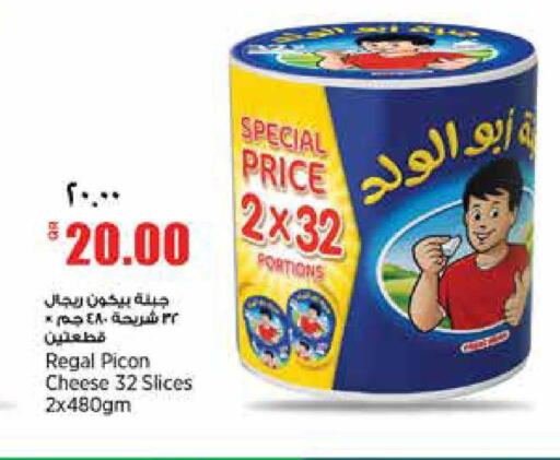 available at ريتيل مارت in قطر - الريان