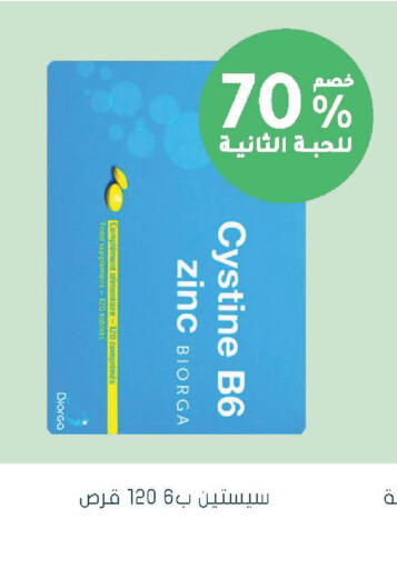 available at Nahdi in KSA, Saudi Arabia, Saudi - Hafar Al Batin