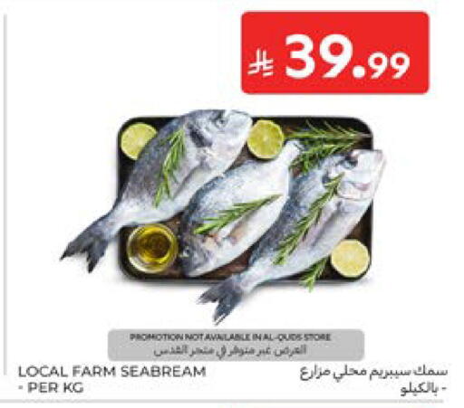 available at كارفور in مملكة العربية السعودية, السعودية, سعودية - الخبر‎