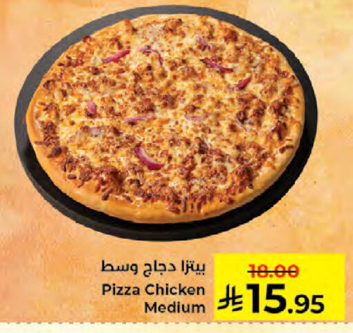 available at Kabayan Hypermarket in KSA, Saudi Arabia, Saudi - Jeddah