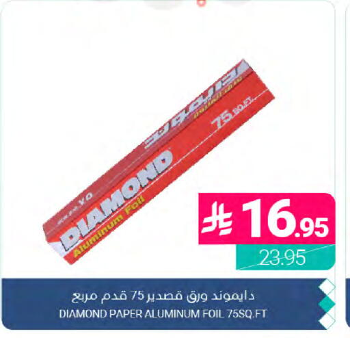 available at Muntazah Markets in KSA, Saudi Arabia, Saudi - Dammam