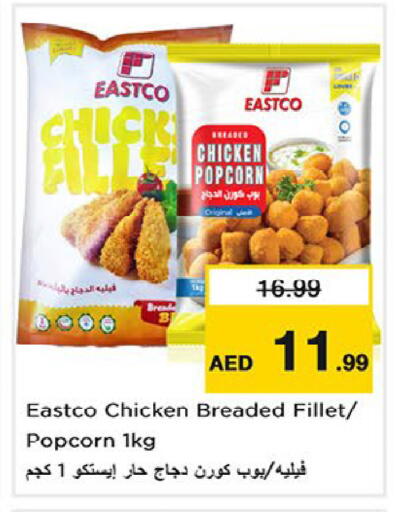 available at Nesto Hypermarket in UAE - Fujairah