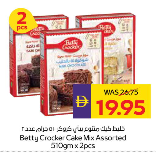 available at أدكووب in الإمارات العربية المتحدة , الامارات - ٱلْعَيْن‎