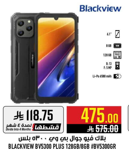 available at أبراج هايبر ماركت in مملكة العربية السعودية, السعودية, سعودية - مكة المكرمة