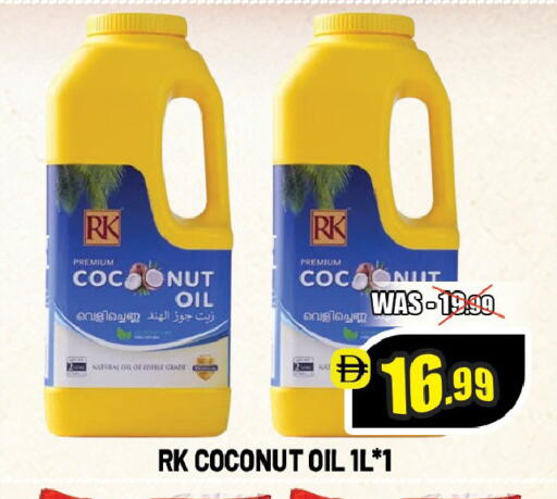 Coconut available at ليبتس هايبرماركت in الإمارات العربية المتحدة , الامارات - ٱلْعَيْن‎