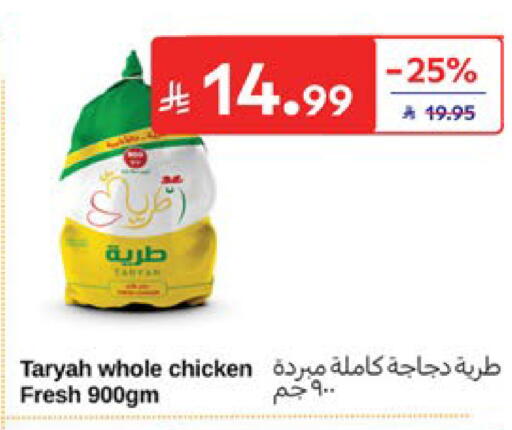 available at Carrefour in KSA, Saudi Arabia, Saudi - Dammam