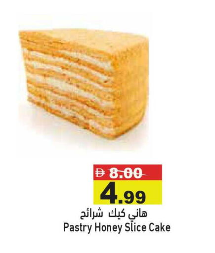 available at أسواق رامز in الإمارات العربية المتحدة , الامارات - أبو ظبي