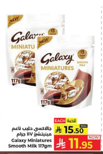 available at كبايان هايبرماركت in مملكة العربية السعودية, السعودية, سعودية - ينبع